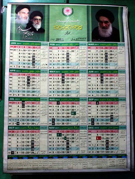 Calendar: IKMT – Imam Khomeini Memorial Trust, 2008 to 2012