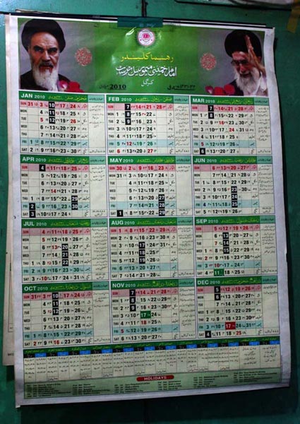 Calendar: IKMT – Imam Khomeini Memorial Trust, 2008 to 2012