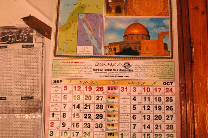 Calendar: Markazi Jammat Ahl-e-Hadees Hind – with Image of Al Aqsa mosque
