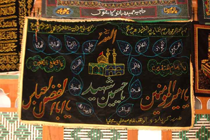 Alam, names of Imams, Imambara Chuchot Yokma