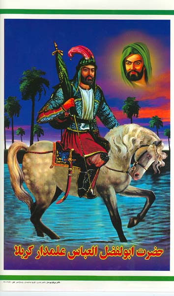 Popular colour poster representing Abu al-Fazl al-Abbas at the battle at Karbala in 680. Poster printed in Iran.