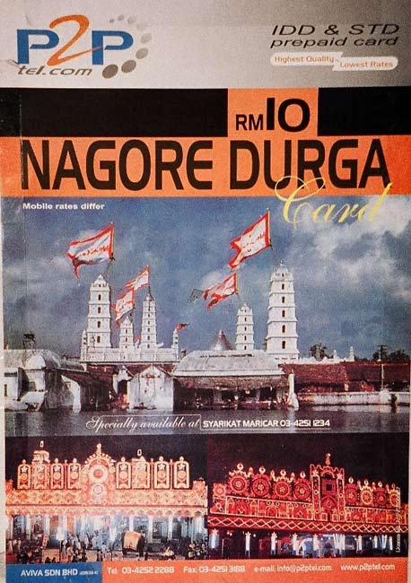 Advertisement for ‘Nagor Durga’ phone card, Penang, Malaysia, April 2003 (Torsten Tschacher)