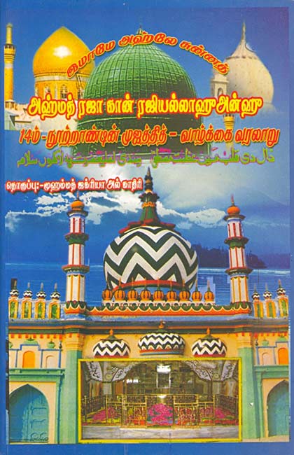 Cover art of Muhammat JakkariyyÄ 2010 
