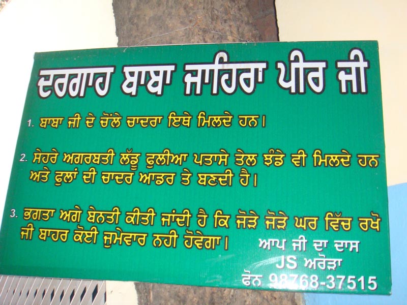 A flex banner at the shrine of Saint Zahra Pir in Amritsar 2011 -- Yogesh Snehi