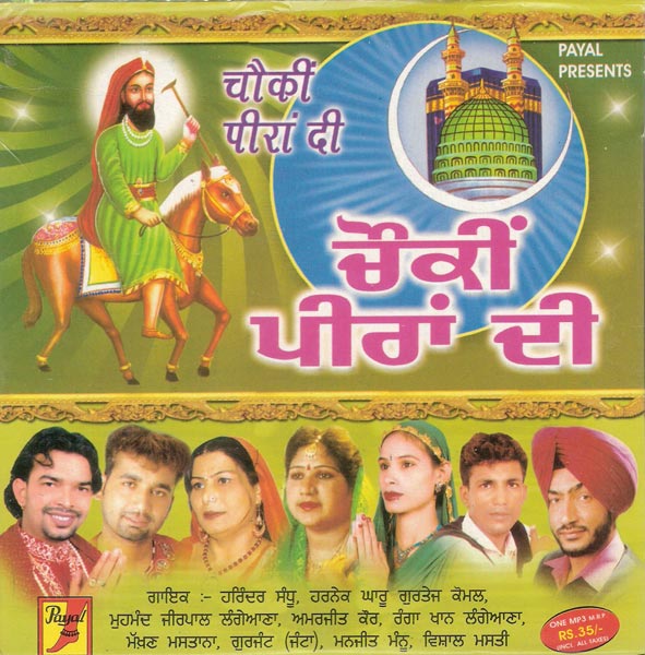 A telefilm on Saint Lakhdata 2011 'Payal Music, Bathinda (Punjab)' Yogesh Snehi