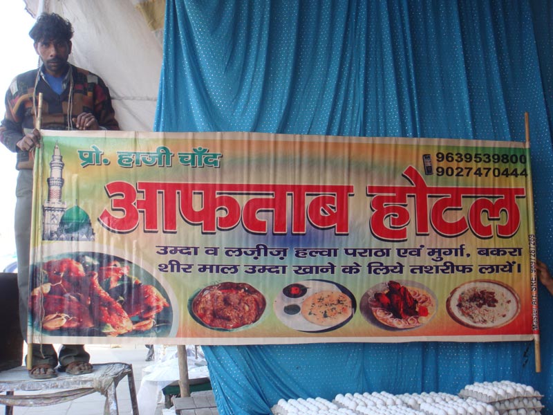 A banner on sale of vegetarian and non-vegetarian delicacies at the Urs of saint Sheikh Ahmed Sirhindi 2011 -- Yogesh Snehi