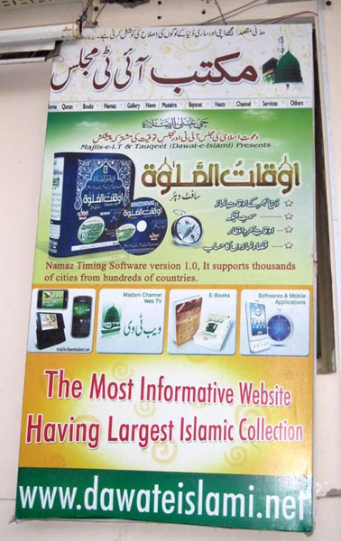 Announcement about various forms of information available at the website www.dawateislami.net