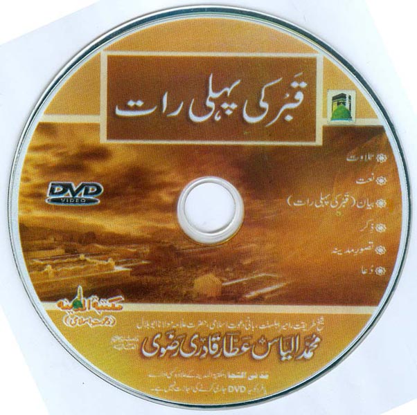 A video DVD titled Qabr ki Pehli Raat (First Night in the Grave) featuring Ilyas Qadri’s video sermon on the subject of death.