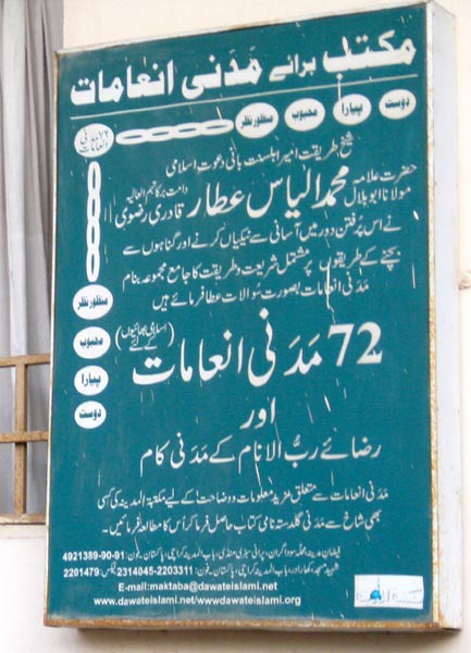 A poster announcing '72 Madani In'amat', Madani prizes for living a steadfast life.